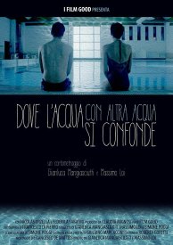 Там, где встречаются и сливаются воды