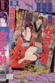 Тайные хроники: Жертвоприношение проститутки