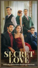 Тайный союз с миллиардером