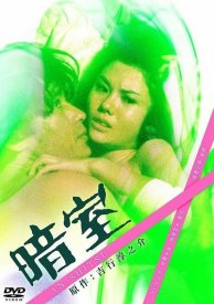 Тёмная комната