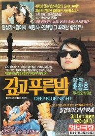 Тёмно-синяя ночь