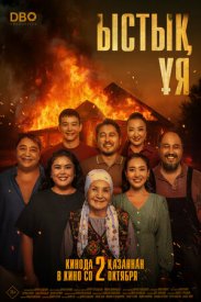 Тёплое гнездо