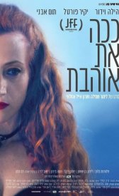 That's the Way You Love