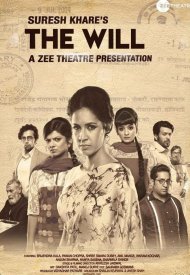 The Will (theatre)
