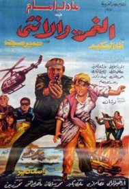 Тигр и женщина