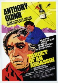 Тигры не плачут