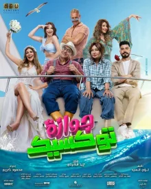 Токсичный брак