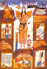 Тонкое искусство защиты