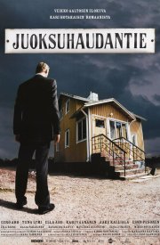 Траншейная улица