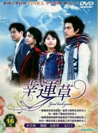 Трёхлистный клевер