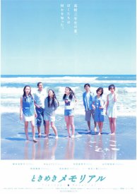 Трепещущие воспоминания