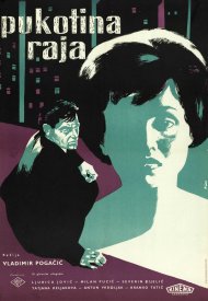 Трещина в раю