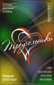 Треугольники