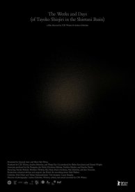 Труды и дни (Тайоко Сиодзири в бассейне Сиотани)