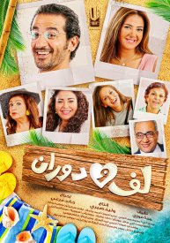 Туда-обратно