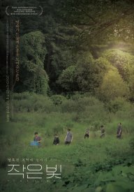 Тусклый свет