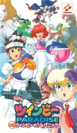 Твин би парадиз