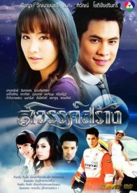 Творение небес