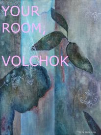 Твоя комната, Волчок