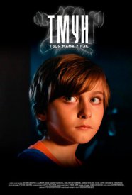 Твоя мама у нас