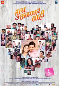 Ты не узнаешь