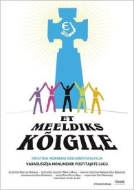 Угодить всем