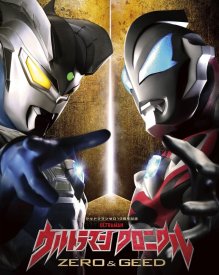 Ultraman Chronicle: ZERO & GEED
