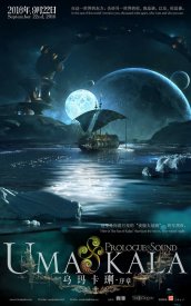 Umakala