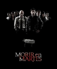 Умер во вторник