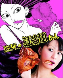 Умираю! Экода