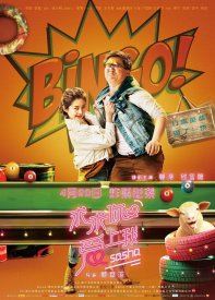 Умоляю, влюбись в меня