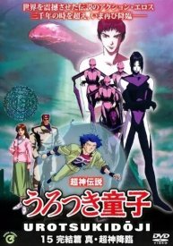 Уроцукидодзи: Легенда о сверхдемоне 5