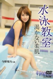 Уроки плавания