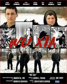 Уся: Танго боевых искусств