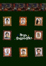 В центре города