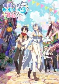 В команде героя была милая девушка, так что я признался ей