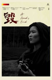 В конце пути