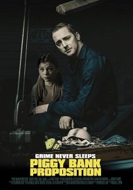 В обмен на копилку