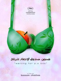 В ожидании коробки с деньгами