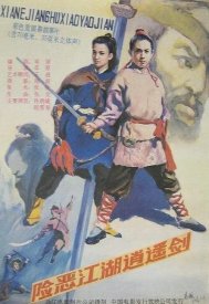 В погоне за местью