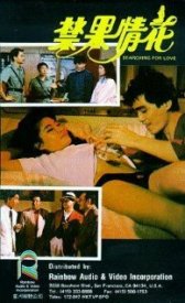 В поисках любви