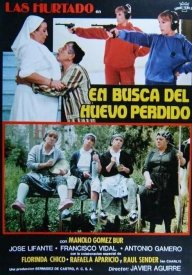 В поисках потерянного яйца