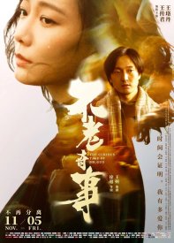 Вечно молодой