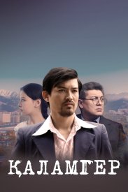 Великие деятели