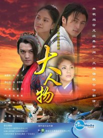 Великий герой