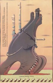 Великий вызов