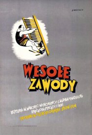 Весёлый поединок