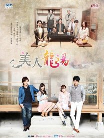 Весенняя любовь