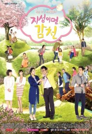 Весенняя сладость