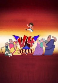 Вираат и четыре бабушки